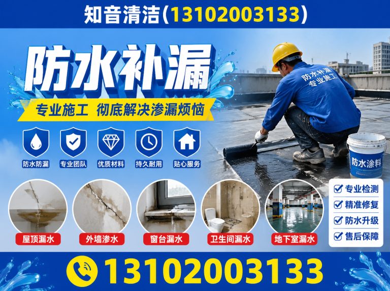 静海区天津保洁展示图